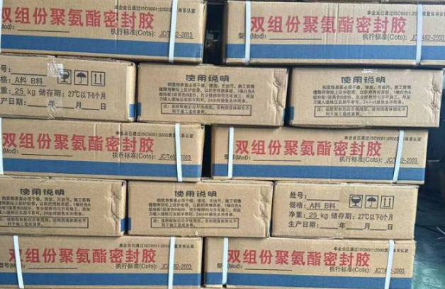 博厚镇聚硫密封胶